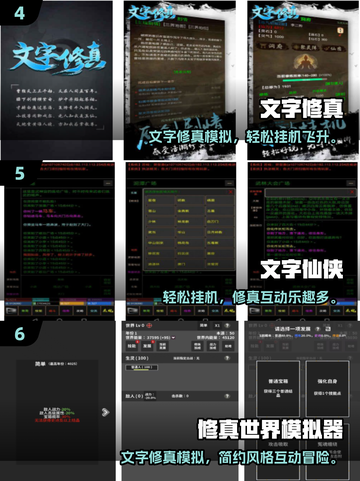 🔥2025文字修仙游戏TOP10榜单出炉！🎮截图3