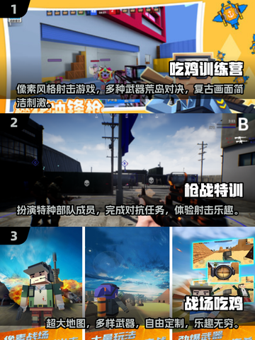 2025最受欢迎🔥单机吃鸡游戏合集🎉截图2