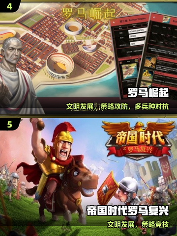 🔥2025最火罗马帝国游戏震撼上线！🎮截图3