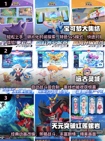 🔥2025必玩的神奇宝贝网游大全Pokémon Fans冲！✨截图2
