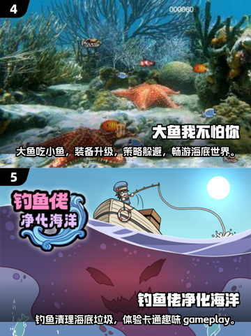 🔥2025最受欢迎的吃鱼游戏大盘点！🐟截图3