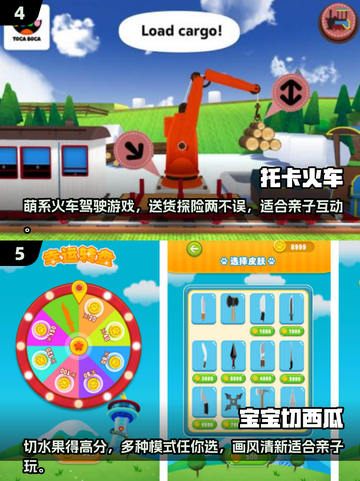 亲子互动游戏合集🎉2025最火游戏全在这！截图3