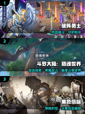 🔥2025最火角色游戏TOP榜🎮截图2