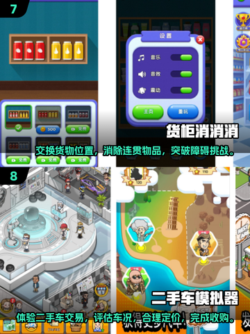 2025最🔥无网络单机游戏合集💥玩到停不下来！截图4
