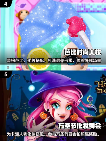 2024超🔥女生化妆游戏推荐💄截图3