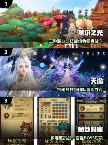 🔥2025必玩跑图神作TOP榜🏃‍♂截图2