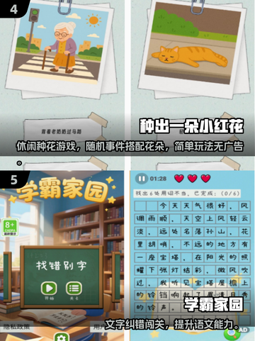 低配手机游戏合集2025🔥单机手游推荐🎮截图3