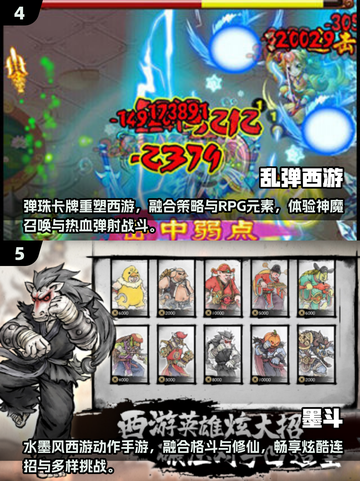 🔥2025爆款哪吒单机游戏合集💥🎮截图3