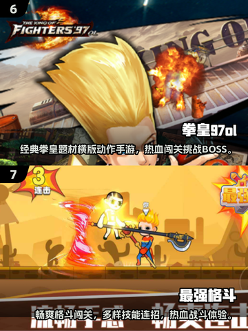 🔥2025必玩！3D火柴人格斗游戏TOP榜💥🎮截图4