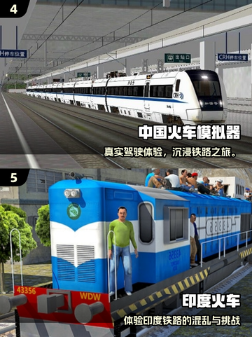🚄2025必玩高铁模拟器游戏推荐！🔥截图3