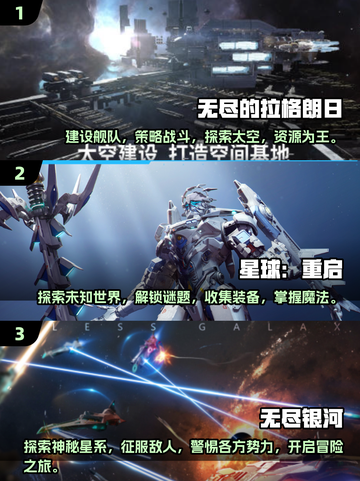未来科幻手游🔥2025十大必玩榜单✨截图3