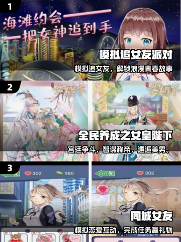 💘2025免费恋爱手游TOP榜🔥截图2
