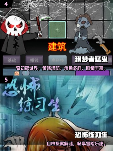 🔥猛鬼宿舍游戏大揭秘！2025必玩推荐来袭😱截图3