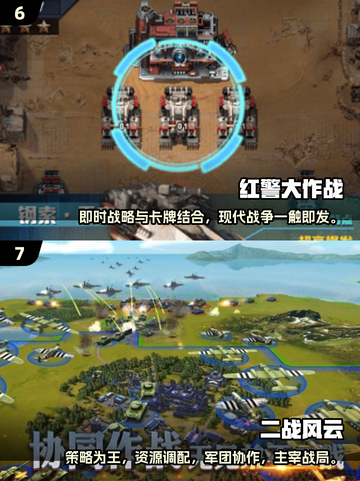 🔥2025必玩战争游戏推荐，带兵打仗超热血！💥截图4