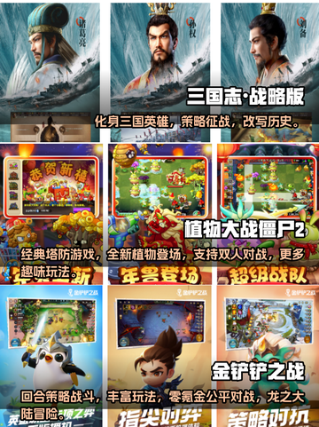 🔥2023必玩！经典策略手游大揭秘🎮截图2