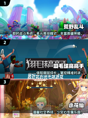 闺蜜必玩！2025超火小游戏大揭秘🎮👯♀截图2
