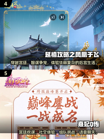 2025最🔥3D宫斗游戏下载合集✨截图3