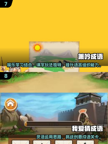 🔥40个看图猜成语游戏推荐✨2025爆款来袭💥截图4