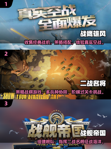 🔥二战卡牌手游TOP榜！🎮历史+策略超带感！截图2