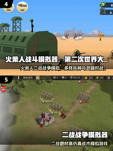 🔥2025最火二战模拟游戏推荐🎮耐玩TOP榜💥截图3