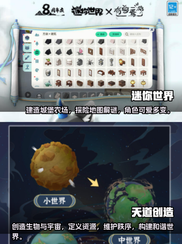 🔥2024必玩！模拟创世神手游合集🌟截图4
