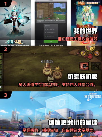 🎮2025超好玩联机沙盒手游推荐！截图2