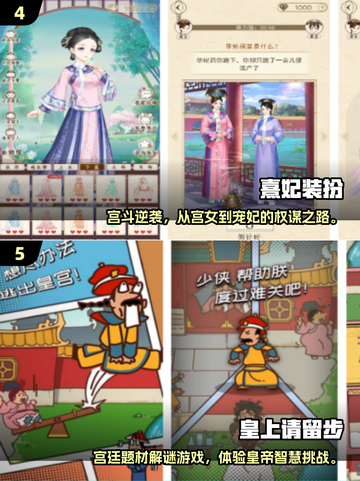 🔥2025宫廷手游排行榜出炉！👑这些游戏太🔥了截图3