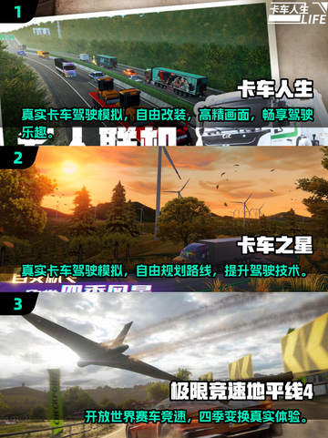 🚗2024年超有趣模拟驾驶手游大盘点！玩到停不下来🔥截图2