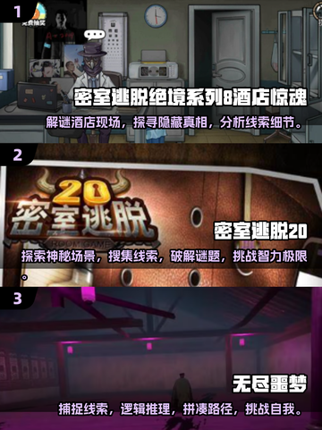 😱2025最火鬼屋密室逃脱手游推荐，胆小慎入！截图2