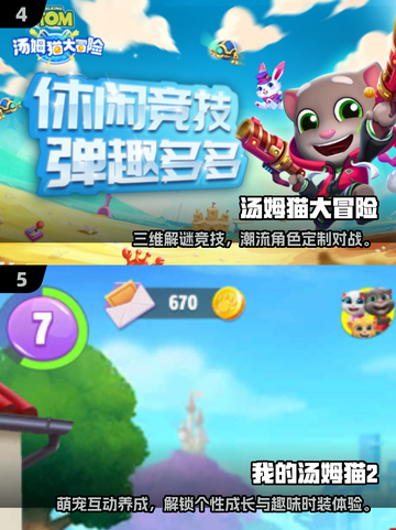 🎮10后都在玩这些游戏！青少年必下载清单🔥截图3