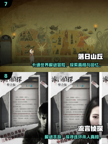 🔥2025最烧脑解谜手游推荐！多人联机等你来破局💥截图4