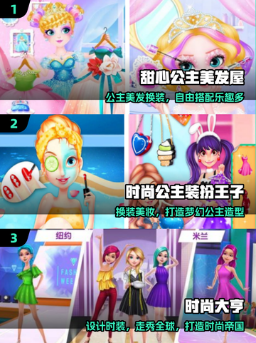 🔥2025最火换装游戏TOP榜✨截图2