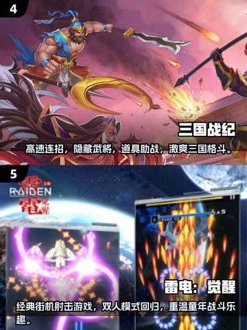🔥2025必玩街机游戏合集💥手机党速来围观！🎮截图3