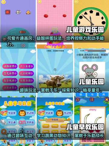 2023超🔥少儿益智手游免费版分享🎉截图2