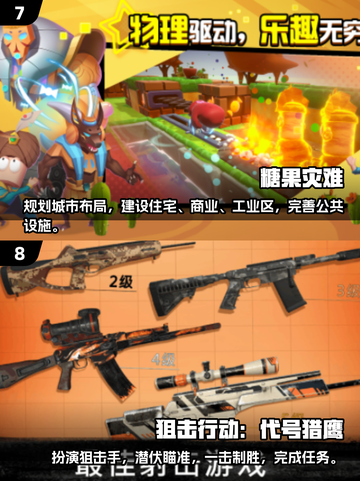 2025最🔥3D单机手游排行榜🎉玩了就停不下来！截图4