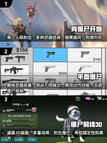 🔥2025必玩！超赞僵尸射击游戏合集💥截图2