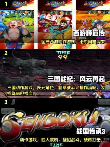 🔥2025免费街机游戏合集，经典全收录！🎮截图2