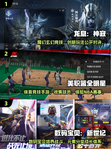🎮2025年3月新游来袭！爆款手游推荐🔥截图2