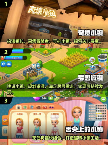 🔥2024必玩小镇手游TOP5，高人气小游戏等你来下载！🎮截图2