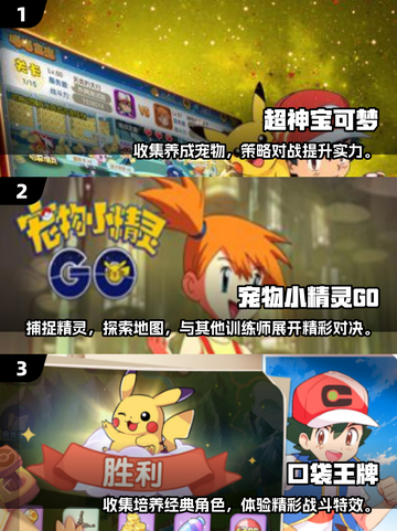 🔥2025必玩！安卓手机宠物小精灵游戏大全✨截图2