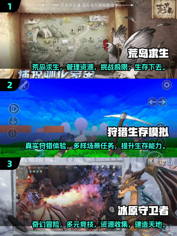 2025最受欢迎🔥无限生存游戏排行✨截图2