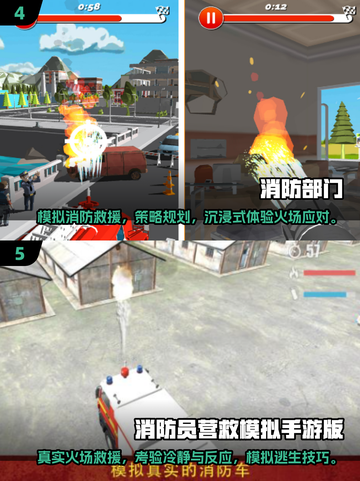 🔥2025必玩！超流行消防站游戏大盘点🎮截图3
