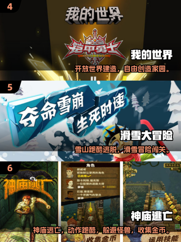 🔥2013十大手游榜单出炉！🎮经典大作你玩过吗？截图3