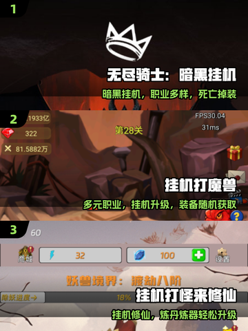 🔥2025最上头挂机神作💥截图2