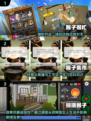 🔥2025最火小猴游戏合集🎮轻松玩爆朋友圈！截图2