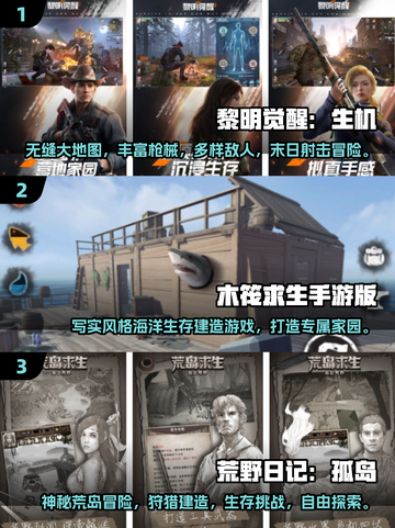 🔥2025必玩！高人气单机生存游戏排行榜🌟截图2