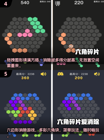 六边形消除游戏合集🌟2025最耐玩🔥等车必备！截图3