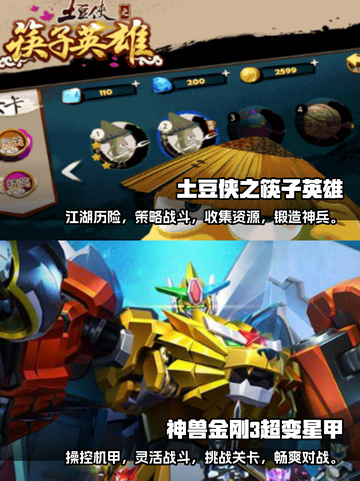 🔥2025必玩动作单机手游推荐🎉截图3