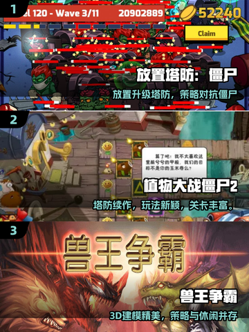 🔥2025最火单机塔防手游推荐！🎮截图2