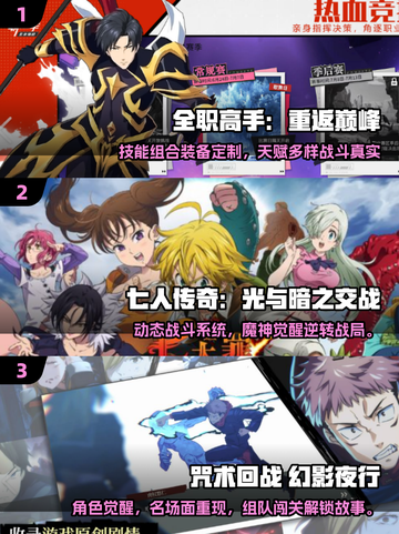 🎮全职高手游戏原型大揭秘！2025高热度TOP榜🔥截图2
